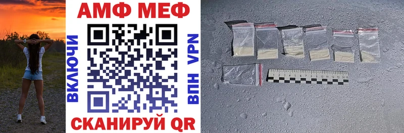 купить наркоту  блэк спрут онион  АМФ VHQ  Зима 