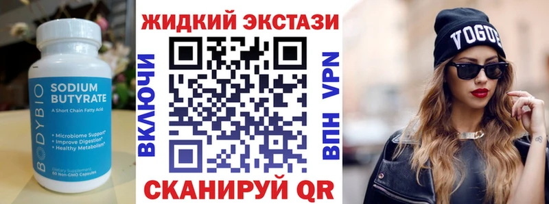 OMG как войти  Зима  БУТИРАТ бутандиол  сколько стоит 