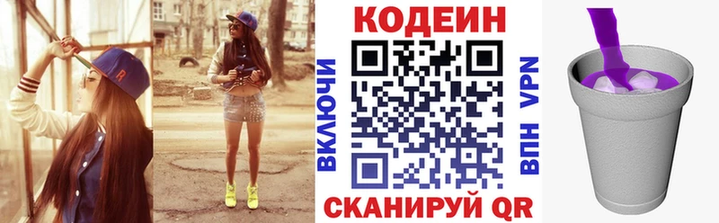 Кодеин напиток Lean (лин)  Зима 