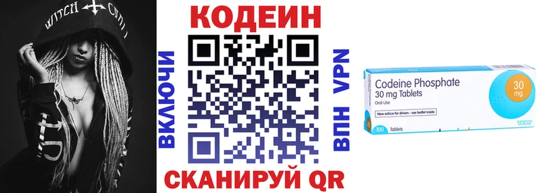 Кодеин Purple Drank Зима