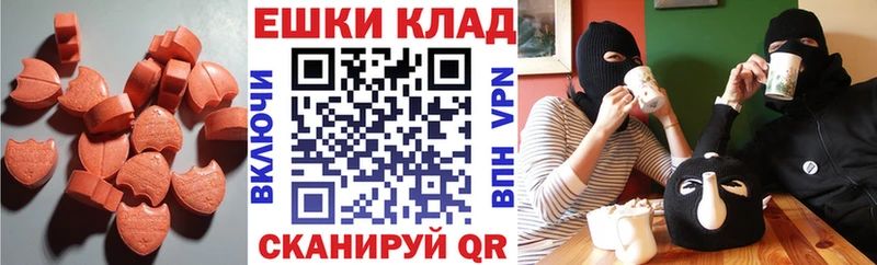 Ecstasy Cube  мега маркетплейс  Зима 