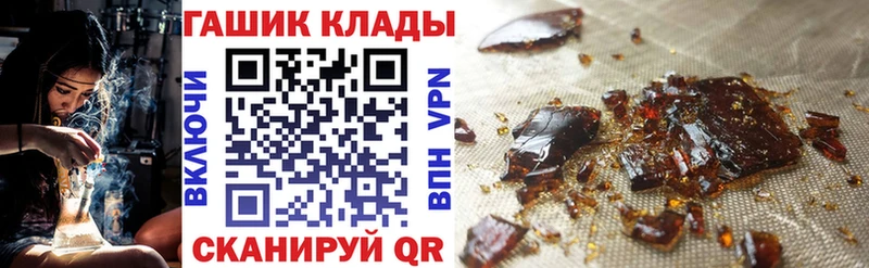 Гашиш гашик  ссылка на мегу ссылки  Зима 