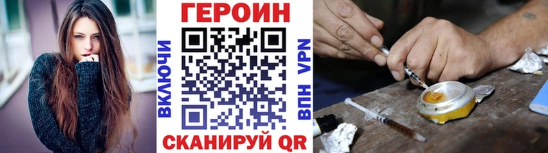 Героин герыч  МЕГА онион  Зима 