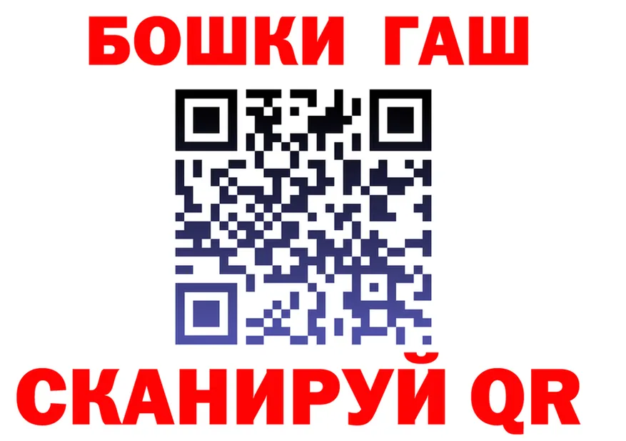 ГАШ гашик вход площадка ОМГ ОМГ Зима