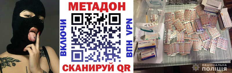 наркошоп  Зима  МЕТАДОН VHQ 